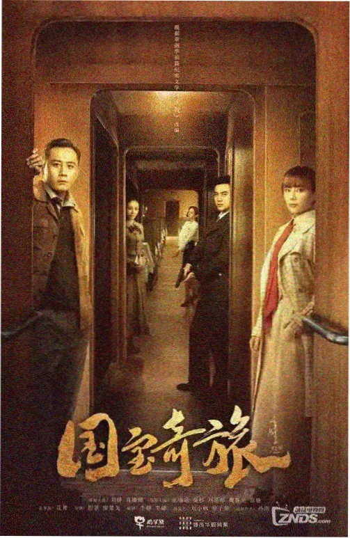 十三号观测站封面