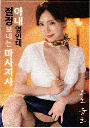 无名之辈封面