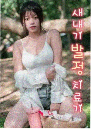 听风者说